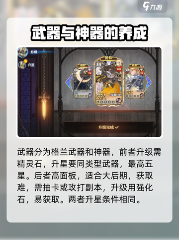 剑与骑士武器大揭秘！🔥游戏党必看，神器都在这！截图3