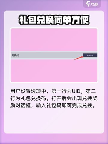 绿茵信仰礼包在哪里兑换介绍截图3