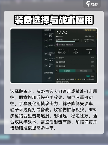 七日世界T0武器有哪些介绍截图4