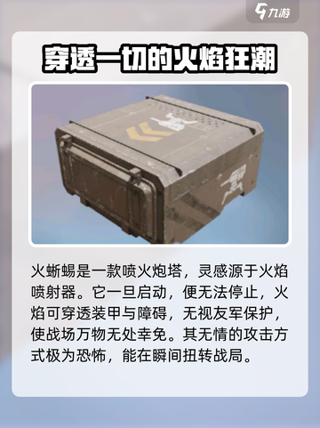创世战车🔥：火蜥蜴登场，战斗力爆表💥！截图2