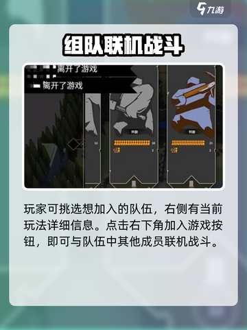 攻城模拟器能联机吗介绍截图3