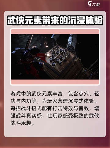 燕云十六声是端游还是手游介绍截图4