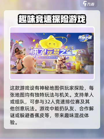 元梦之星是什么时候出的介绍截图3