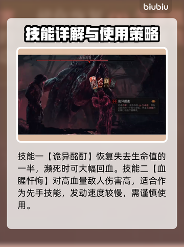 原神：奇唤士污魄技能大曝光💥🔥截图3