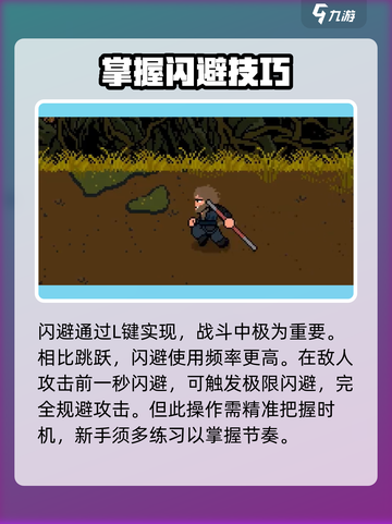 黑神话悟空像素版按键设置介绍介绍截图7