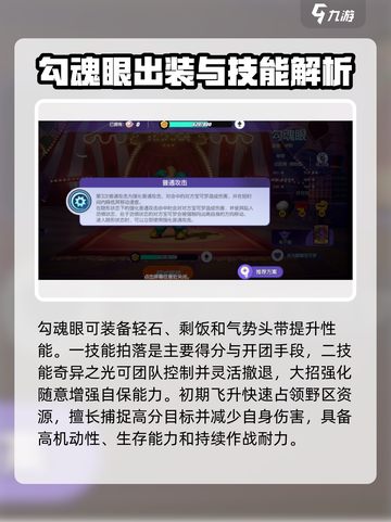 宝可梦大集结🔥勾魂眼超强使用技巧分享！截图2