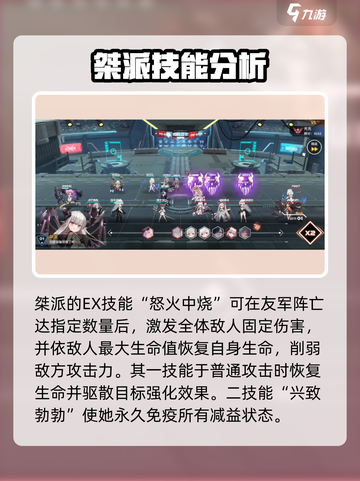 苍雾世界🔥桀派角色超强解析来了！截图2