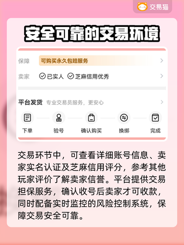 太空狼人杀账号交易渠道大曝光！🔥快来看👇截图4
