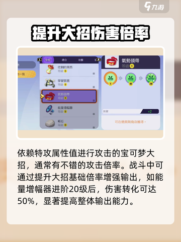 宝可梦大集结⚡特攻与攻击机制大揭秘！截图4
