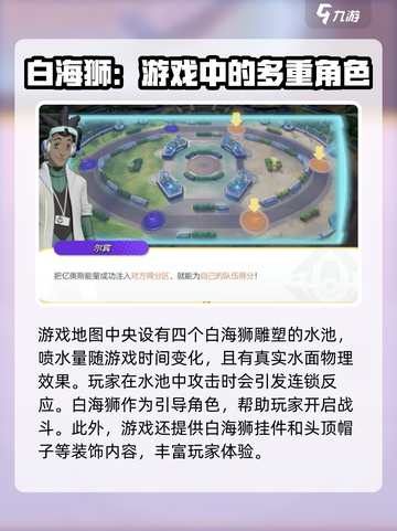 宝可梦大集结小海狮在哪里介绍截图3