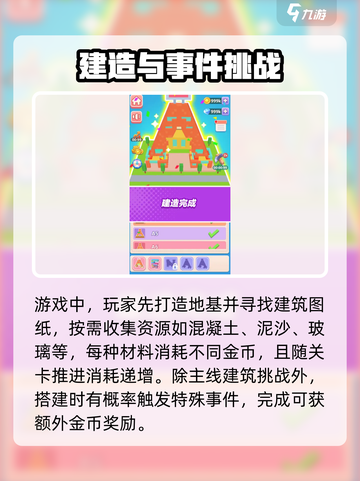 建筑世界好玩吗介绍截图3