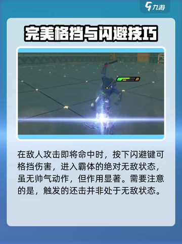 绝区零格挡技巧🔥掌握触发方法，逆风翻盘就靠它！截图4