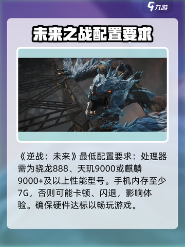 逆战未来配置介绍介绍截图3