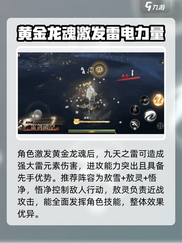 西行纪燃魂敖雪龙魂技能怎么样介绍截图4