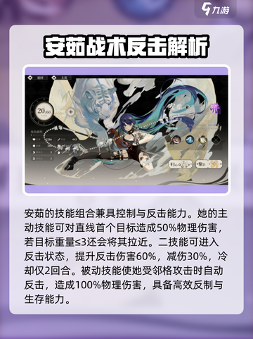 🔥野火流明安茹爆强攻略！💥截图4