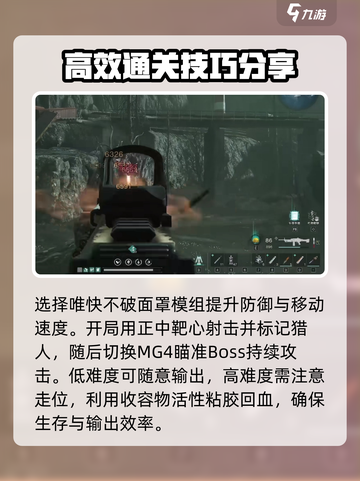 七日世界满溢猎尸者打法教学介绍截图4