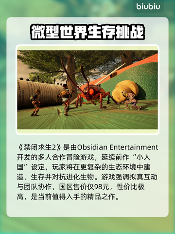 🎮禁闭求生2国区价格曝光！超低价惊喜来袭💥截图2