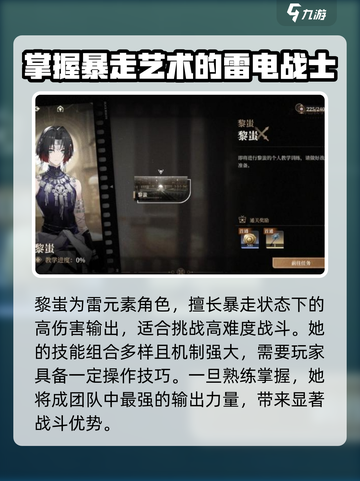 黑色信标自选角色有哪些介绍截图6
