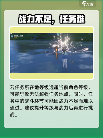 🎮鸣潮任务退出全攻略！轻松脱坑不迷路💥截图5