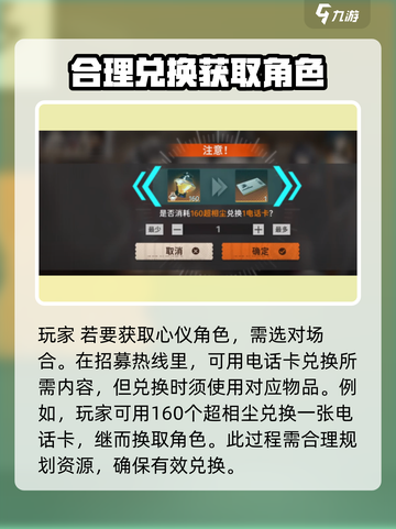 新月同行🔥超相金使用秘籍💎轻松上手！截图2