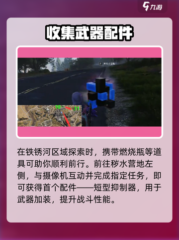 🔥七日世界铁锈河神装暴击！🎯截图2