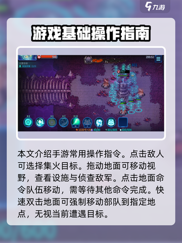 异星指令新手必看❗操作方法大全🚀截图2