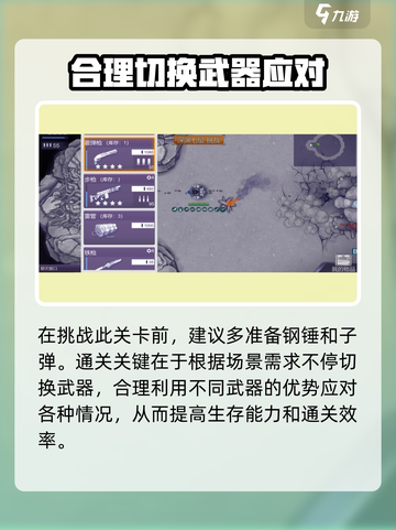 阿瑞斯病毒2深渊石猿怎么打介绍截图2
