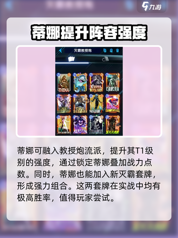 漫威终极逆转：蒂娜卡牌🔥超强属性曝光！截图4