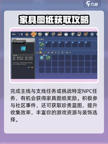沙石镇时光✨装饰获取攻略，快速入手秘籍！截图2