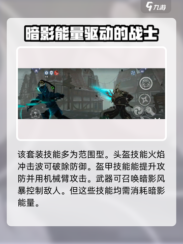 暗影格斗3🔥军团之王套装强度分析来了！截图4