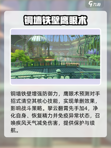 洛克王国手游阿尔戈斯介绍介绍截图3