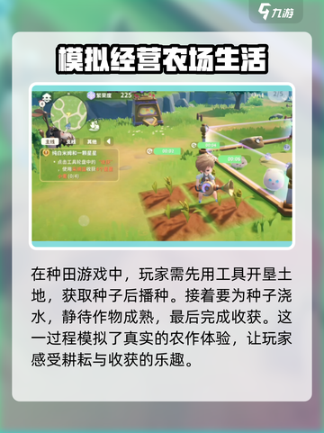 米姆米姆哈种田怎么玩介绍截图3