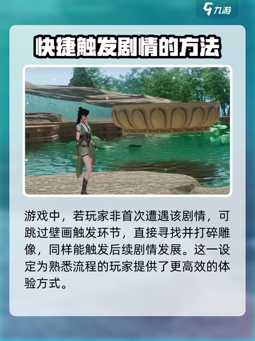 仙剑世界🔥壁画揭秘！隐藏彩蛋等你发现✨截图5