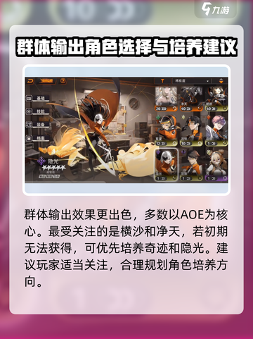新月同行超管局哪个角色好介绍截图3