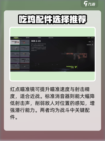 萤火突击配件哪些好用介绍截图2