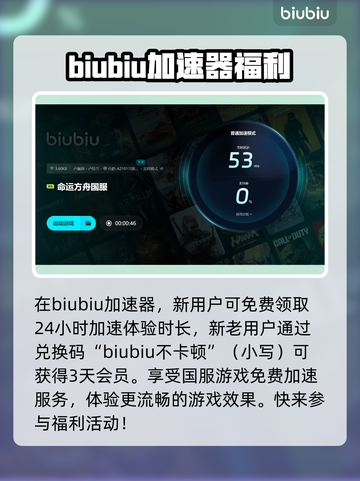 命运方舟🔥闪退解决+加速器推荐✨截图5