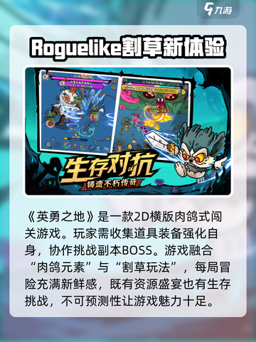 英勇之地是哪个公司制作介绍截图2