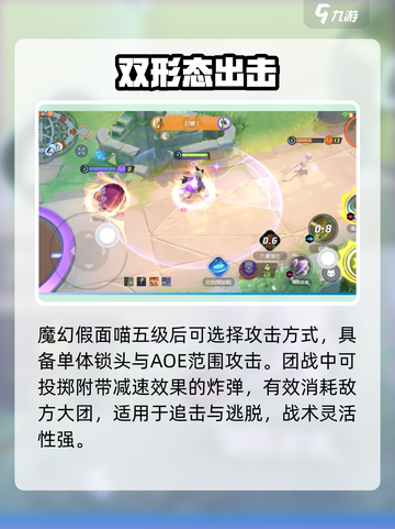 🔥宝可梦大集结魔幻假面喵登场！✨截图3