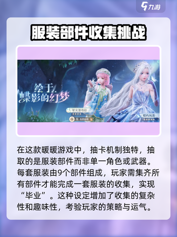 无限暖暖多少钱一抽介绍截图2