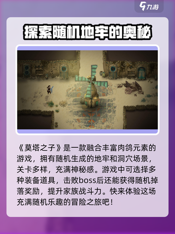 莫塔之子怎么联机介绍截图2