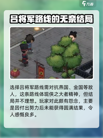 大侠立志传吕文桓是谁介绍截图3