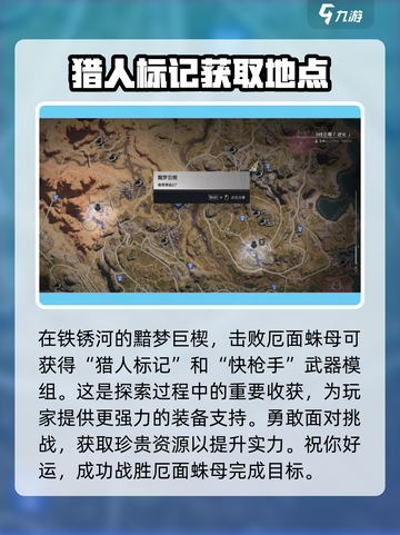 七日世界🔥装备模组刷取地点大揭秘！裤子模组掉落必看📍截图4