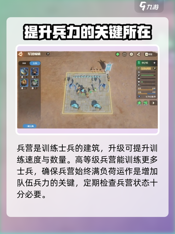 龙石战争🔥兵力暴涨秘籍，轻松制胜关键✔截图3