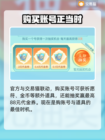 新仙剑奇侠传🔥超值道具购买攻略💎截图5