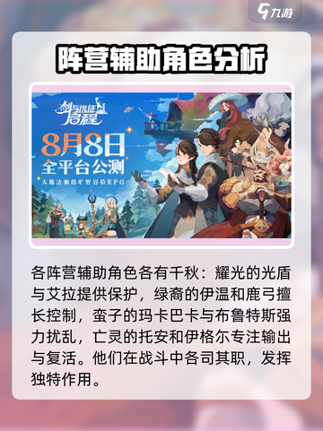 剑与远征2启程🔥剧情曝光，冒险之旅等你来战！截图4