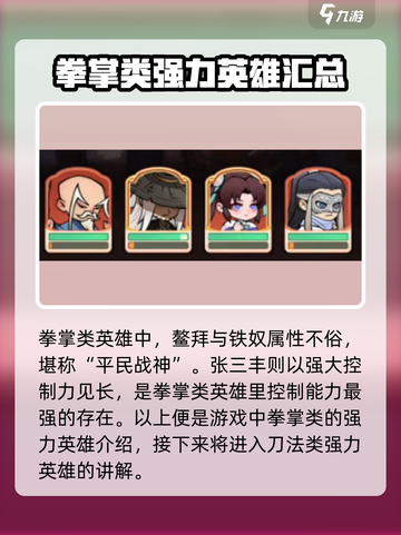 小小英雄最强英雄是哪个介绍截图4
