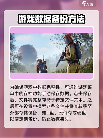 腐蚀手游版怎么存档介绍截图3