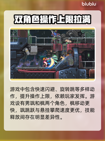 绝影战士🔥技能大揭秘！游戏党必看🎁截图3