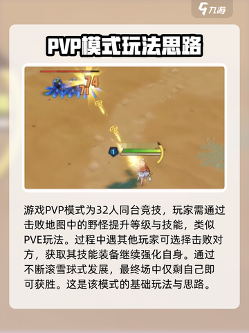 无尽梦回pvp攻略介绍截图2