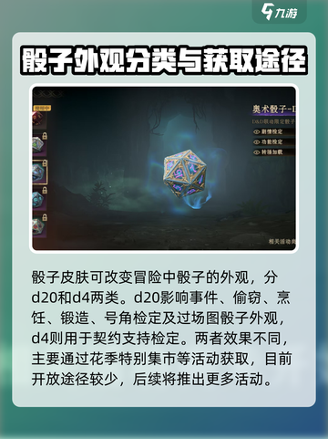 🔥阴阳师：龙息神寂外观获取秘籍🎉截图3
